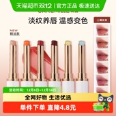 滋润补水不易掉色润唇膏 珂曼精油变色唇膏口红女升级保湿
