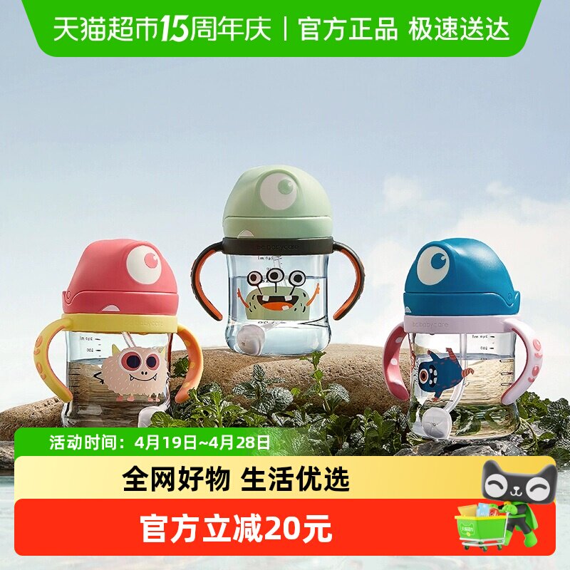 babycare普迪仔水杯儿童学饮杯宝宝喝水外出防漏防呛吸管杯