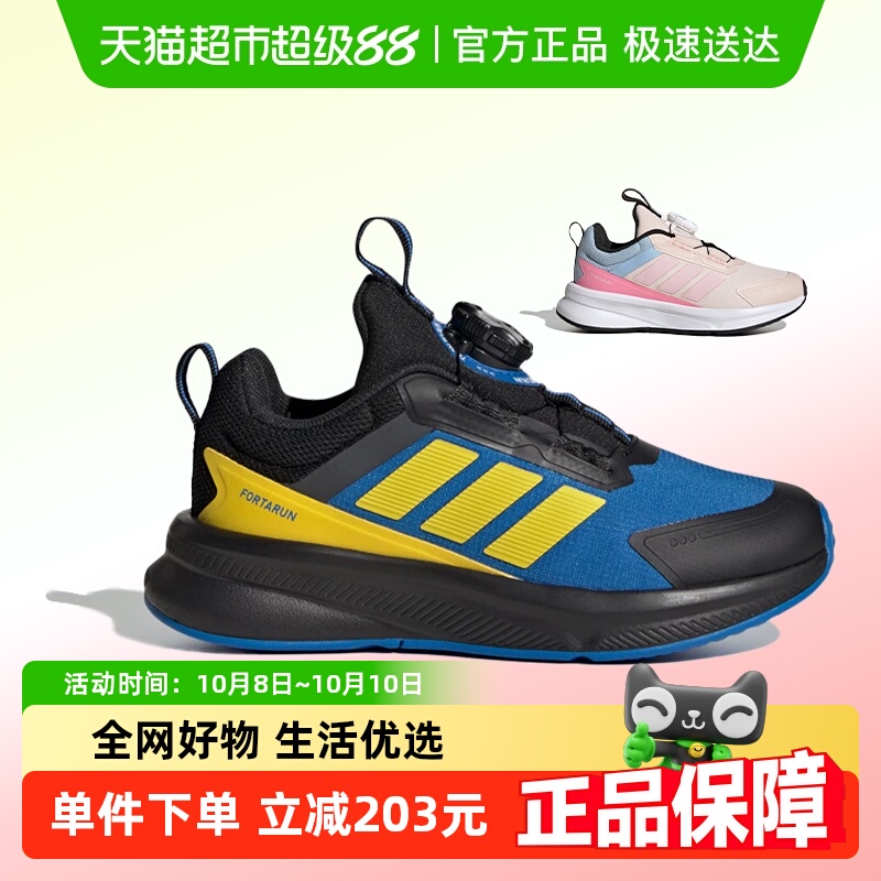 阿迪达斯旋转按钮运动休闲鞋