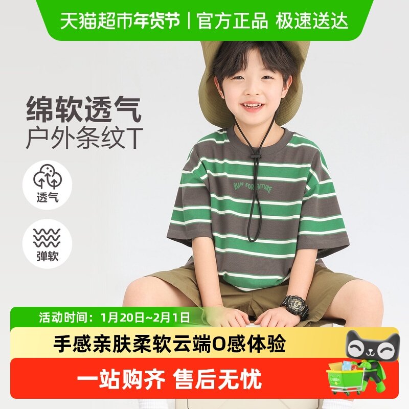 左西童装男童短袖T恤儿童夏装上衣2025新款男孩大童夏季条纹半袖,童装/婴儿装/亲子装,T恤,淘宝优惠券,粉丝福利购,淘宝优惠卷