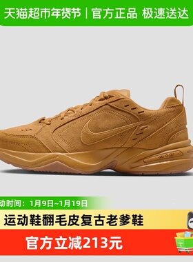 Nike耐克男鞋MONARCH 4小麦色运动鞋翻毛皮复古老爹鞋IB2281-700
