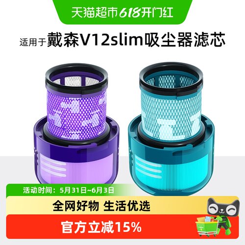 芬朗适用戴森V12slim后置滤芯