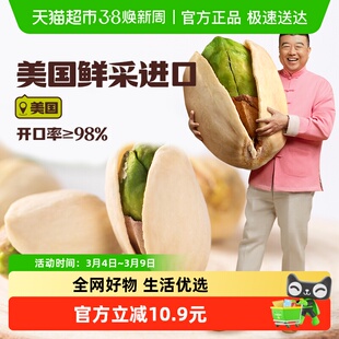 薛记炒货开心果盐焗味大颗粒原色无漂白坚果休闲聚会零食