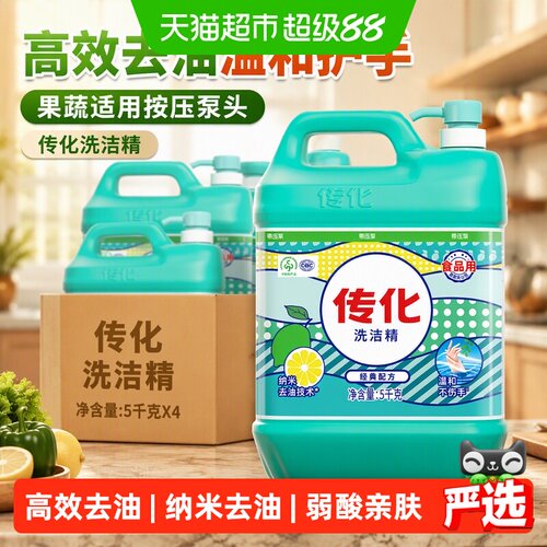 传化按压式泵头洗洁精温和护手