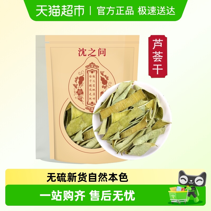 沈之问福建袋装正品芦荟干