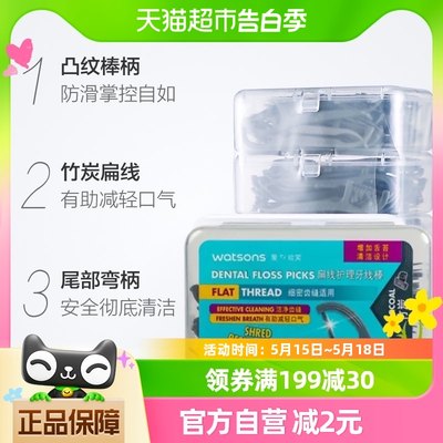 屈臣氏多效护理50支清洁牙缝扁线