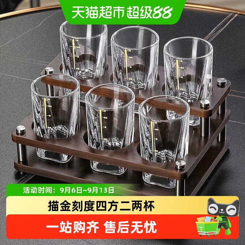 格娜斯轻奢白酒杯精准刻度图片