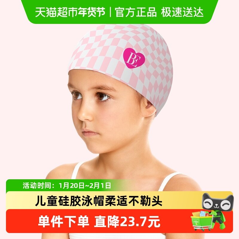 范德安儿童泳帽女童女孩时尚防水防滑柔软贴合不勒头专用装备游泳,运动/瑜伽/健身/球迷用品,泳帽,淘宝优惠券,粉丝福利购,淘宝优惠卷