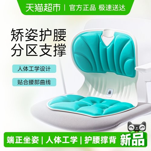 BKT住宅家具办公室居家工位护腰