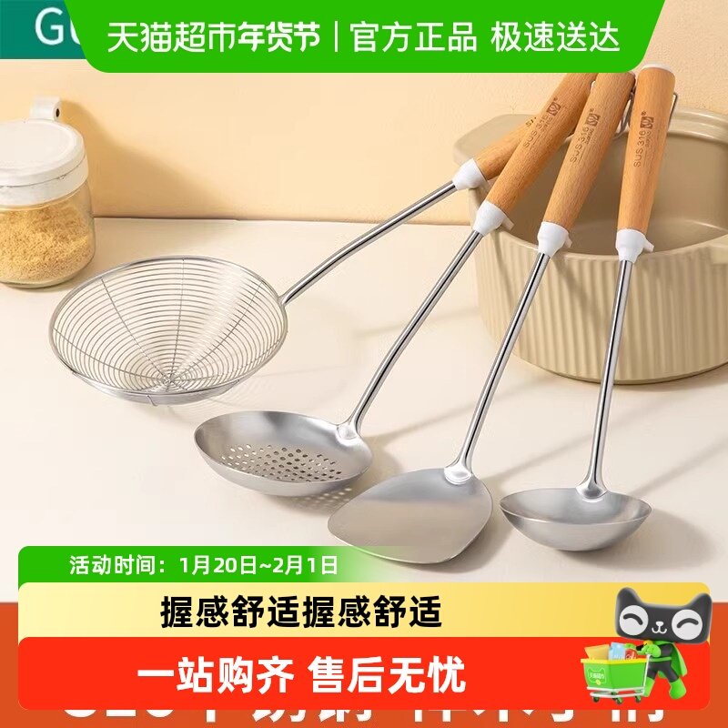 国风316不锈钢锅铲家用汤勺漏勺木柄把炒勺厨具炒菜铲子勺套装,厨房/烹饪用具,锅铲,淘宝优惠券,粉丝福利购,淘宝优惠卷