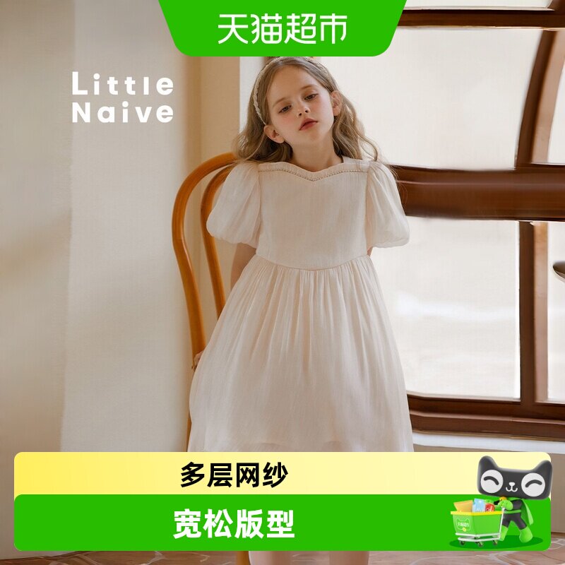 LittleNaive女童夏季网纱公主裙