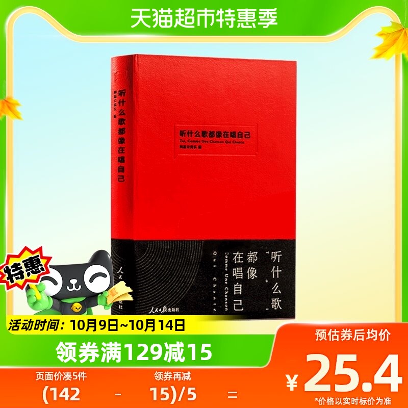 附书签+明信片 听什么歌都像在唱自己 网易云音乐热评书评论笔记怎么样,好用不?