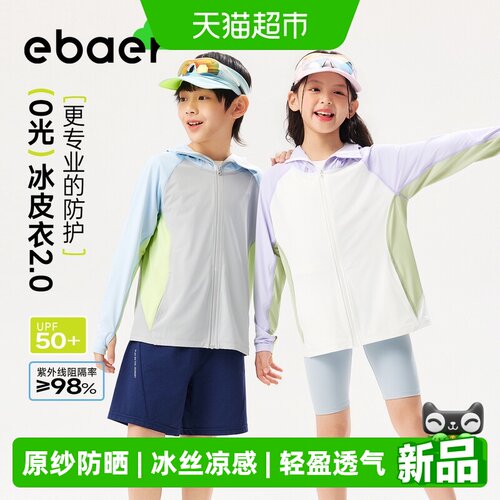EBAER夏季新款儿童防晒衣