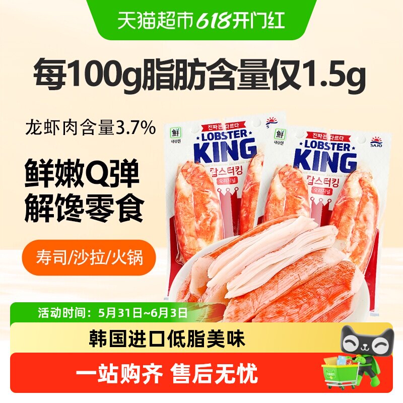 韩国思潮大林蟹棒纯蟹肉蟹棒即食蟹柳真蟹肉棒火锅寿司食材小零食