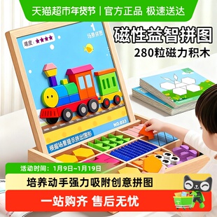 七巧板磁力拼图几何磁吸磁性积木儿童智力益智玩具3到6岁男孩女孩