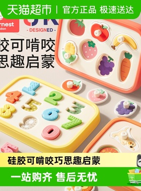 科巢硅胶手抓板儿童益智玩具0-3岁宝宝蒙氏早教婴儿拼图形状配对