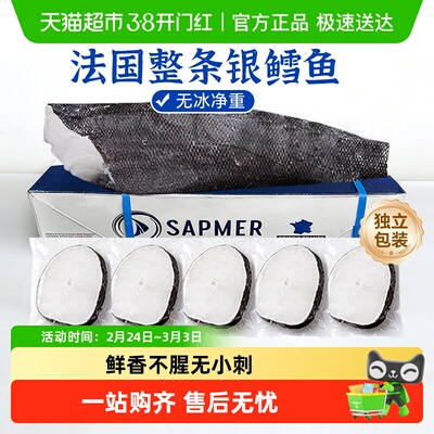 法国银鳕鱼整条礼盒新鲜