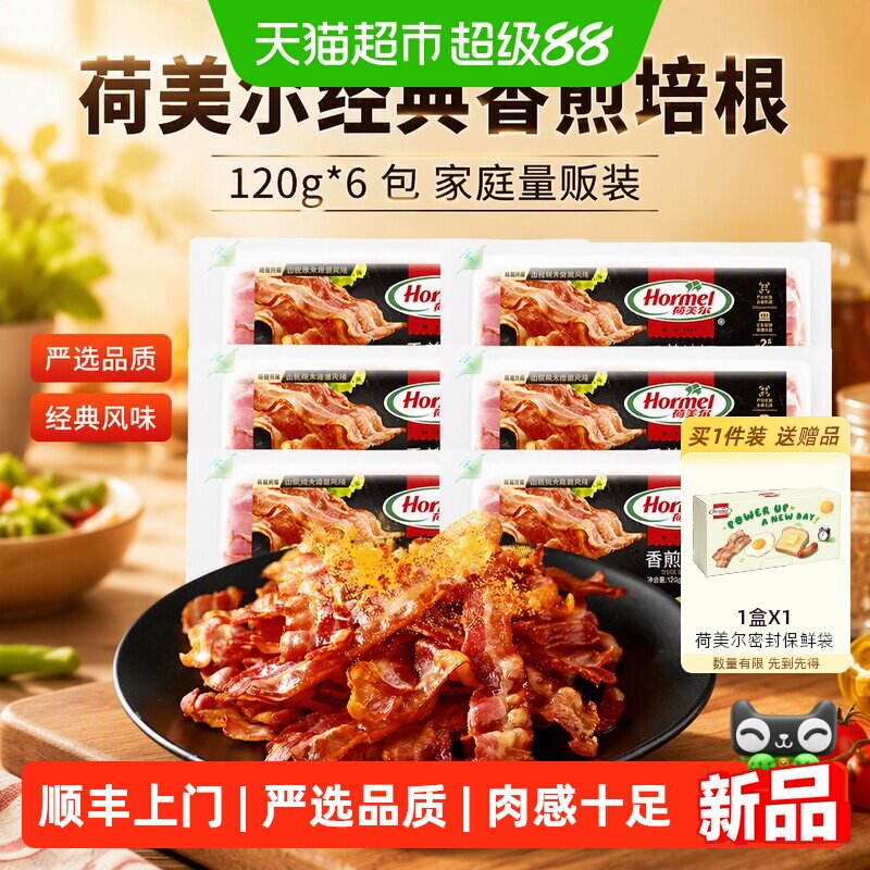 荷美尔精选烟熏风味培根120g*6袋图片