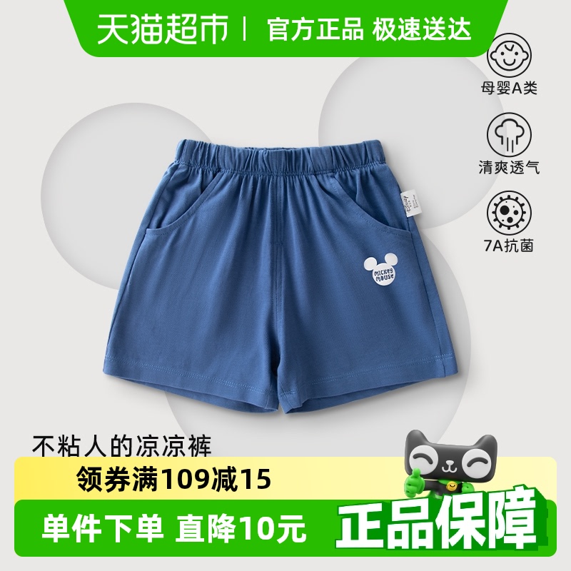 迪士尼儿童裤子宝宝婴儿纯棉短裤夏季薄款男女童运动下装外穿休闲