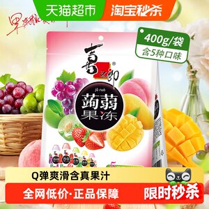 喜之郎蒟蒻果汁果冻多口味魔芋代餐休闲食品儿童零食小吃
