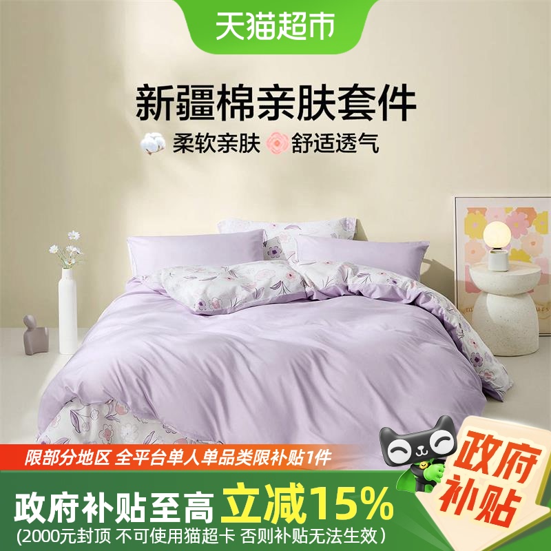 乐蜗全棉纯棉被套床上用品