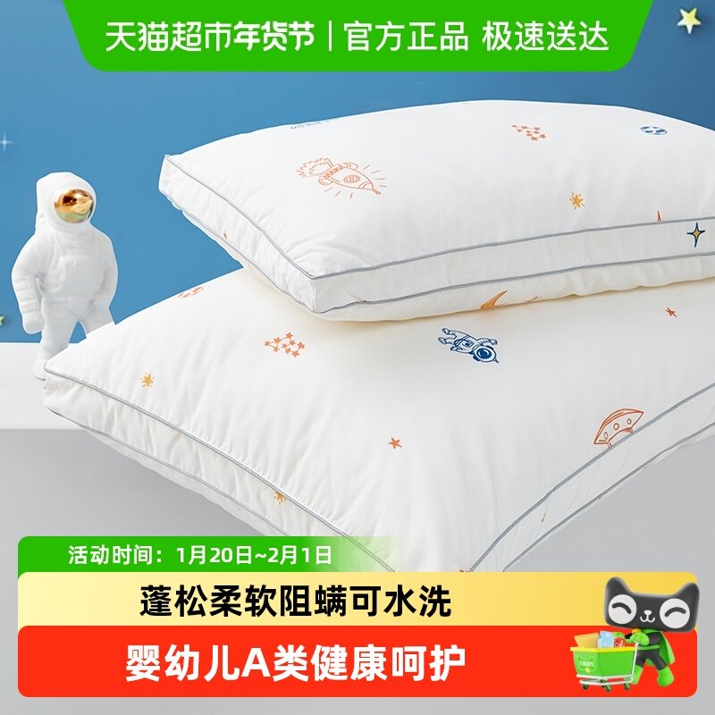 罗莱家纺儿童枕头枕芯A类防螨螨可水洗蓬松回弹3D立体学生宿舍,床上用品,枕头/枕芯,淘宝优惠券,粉丝福利购,淘宝优惠卷