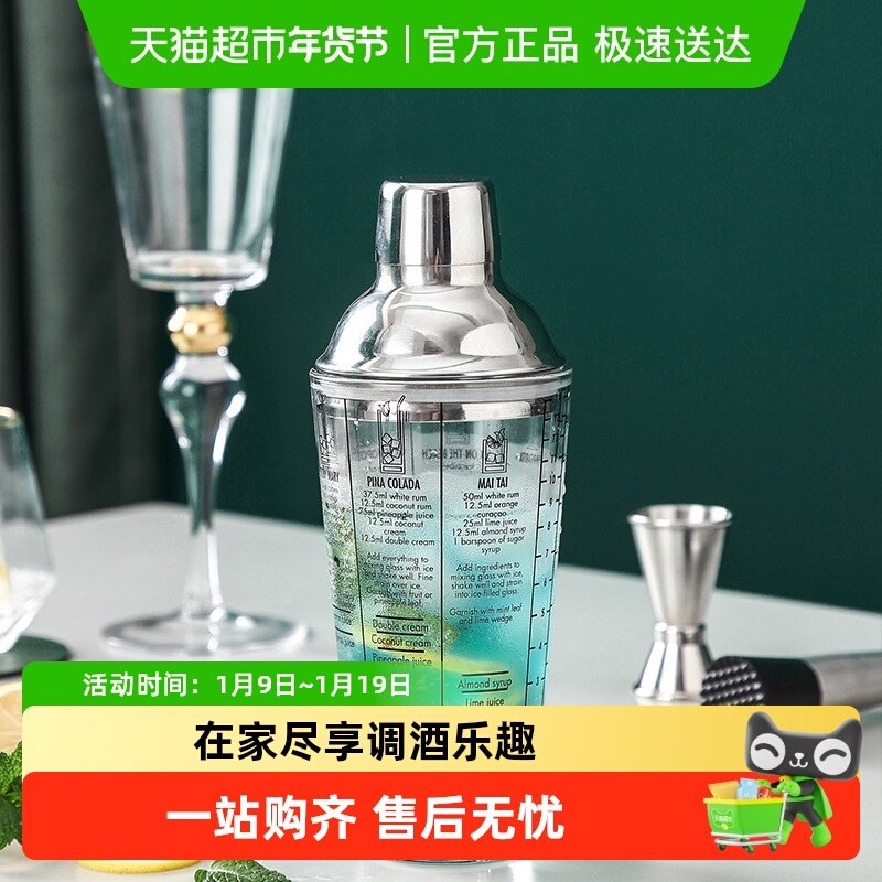 onlycook 手摇调酒杯调酒器套装雪克杯 调酒玻璃杯鸡尾酒摇杯工具