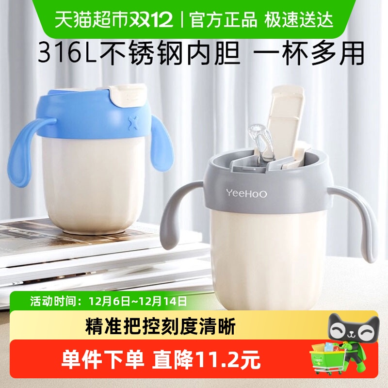 英氏316L不锈钢防摔牛奶杯