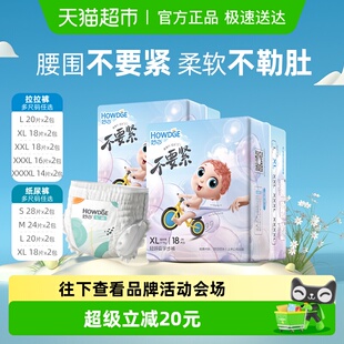 好之不要紧拉拉纸尿裤 旗舰 超薄透气清新干爽婴幼儿尿不湿夏季
