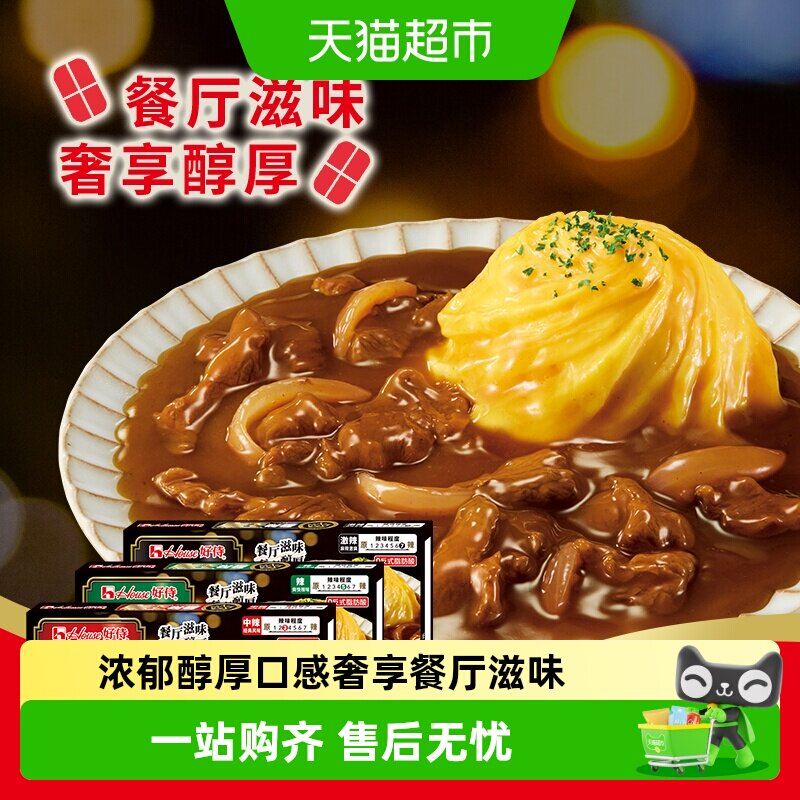 好侍百梦多咖喱简单易做营养丰富图片