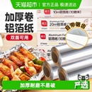 展艺锡纸空气炸锅专用铝箔纸烧烤箱吸油放漏家用烘焙烧烤工具
