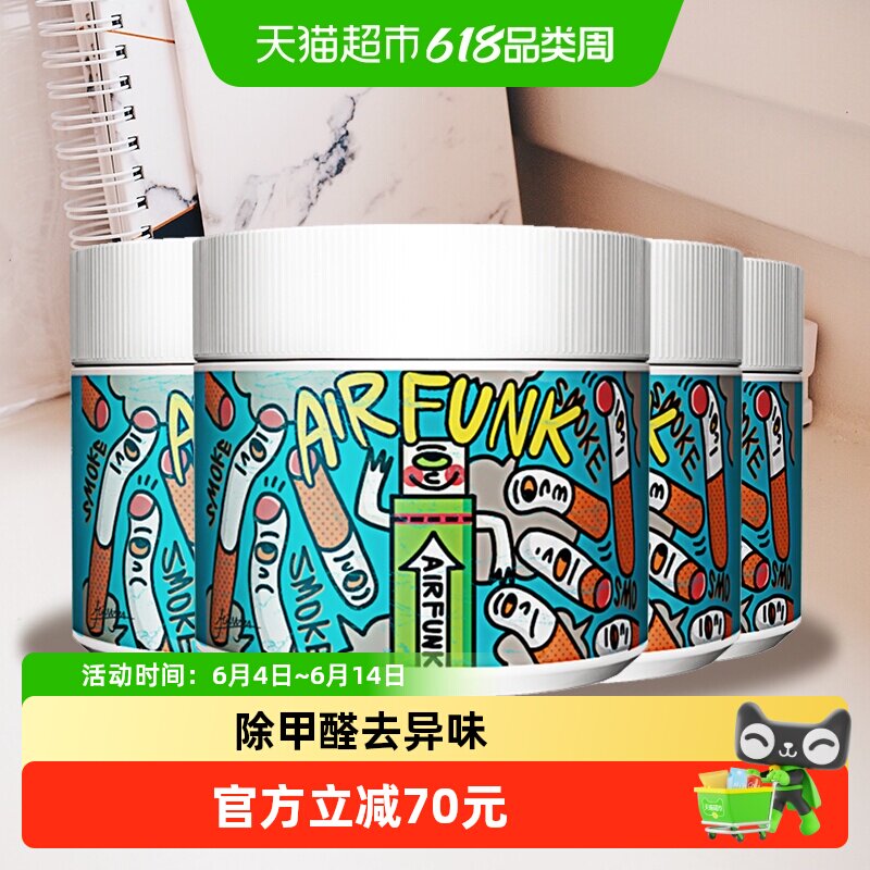 airfunk椰放甲醛清除剂除醛4罐罐空气净化器新房新车强力除异味