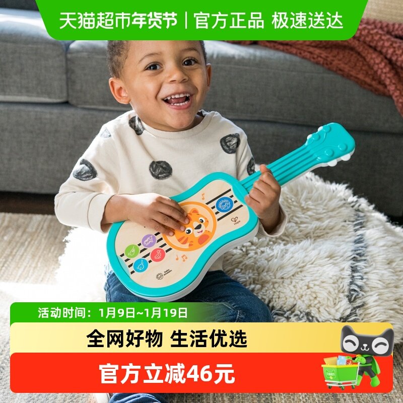 Hape早旋律吉他宝宝儿童男女孩玩具乐器培养乐感智能触控尤克里里