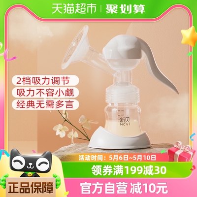 新贝吸乳器手动吸奶器便携式抽子