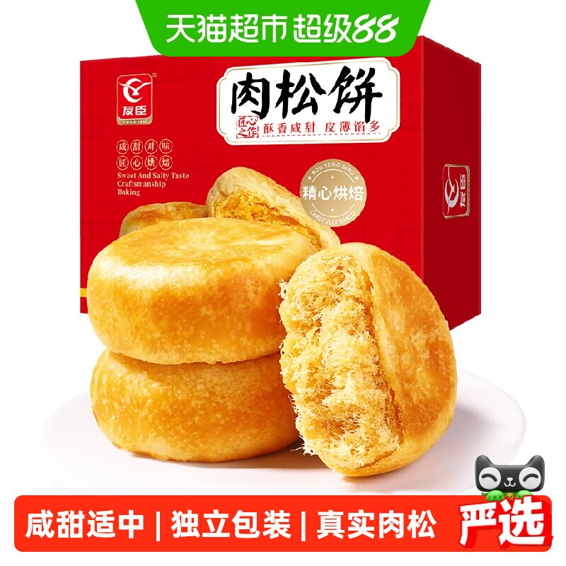 友臣正宗肉松饼早餐整箱蛋糕点心代餐面包儿童休闲零食代餐