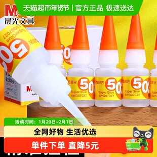 【全国26仓发货】晨光502强力胶速干胶水能透明胶粘木材DIY制作用