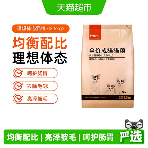 好主人成猫去毛球猫粮2.5kg