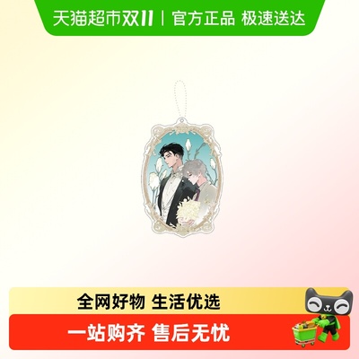 觅星社陈伤三期周边