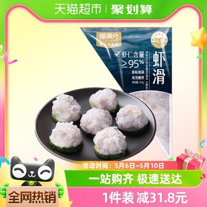 喵满分手打虾滑120g×8袋