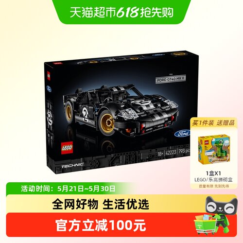 乐高福特1966GT40MKII赛车积木