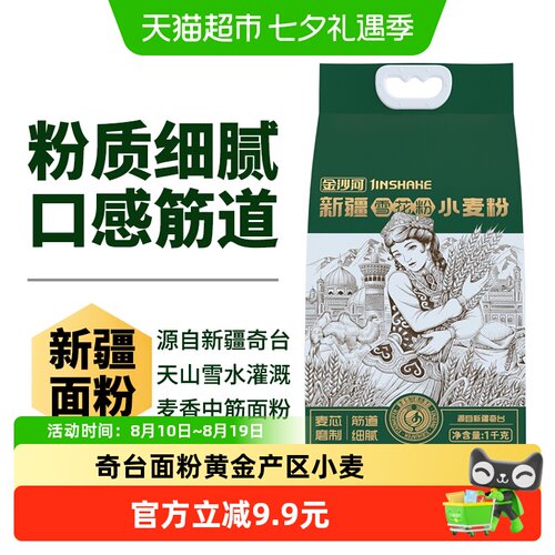 金沙河新疆雪花粉丝路麦香1kg