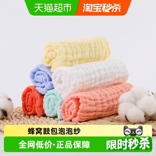 洁丽雅洗脸小方巾A类纱布毛巾6条