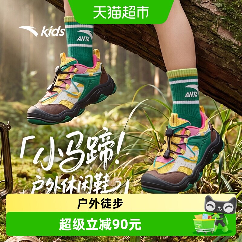 antakids儿童夏季登山鞋时尚防滑图片