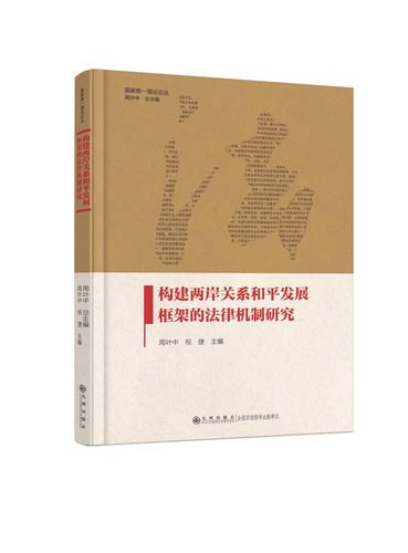 新华书店正版 法学理论