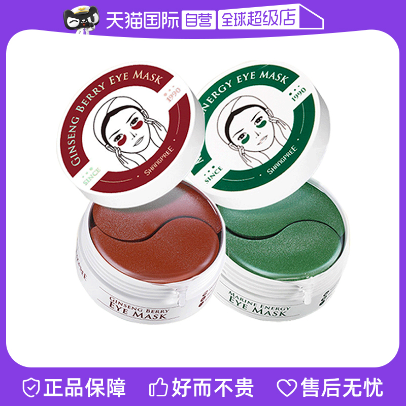 香蒲丽眼膜补水减淡干纹黑眼眶