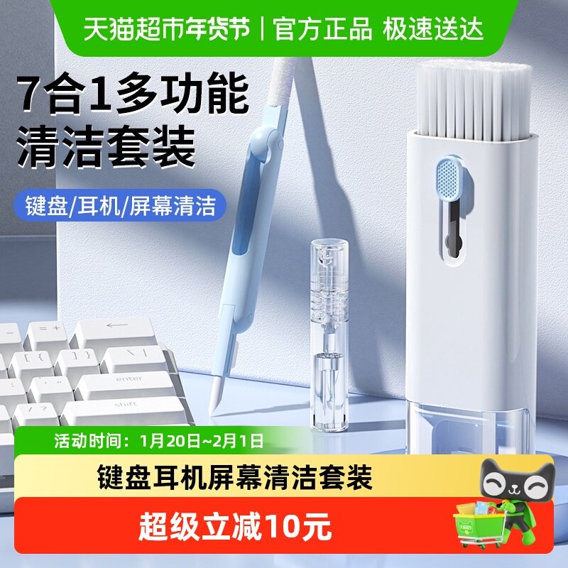 键盘清洁机械键盘专用清理工具电脑除尘软毛刷灰尘多功能清灰神器,收纳整理,其他收纳,淘宝优惠券,粉丝福利购,淘宝优惠卷