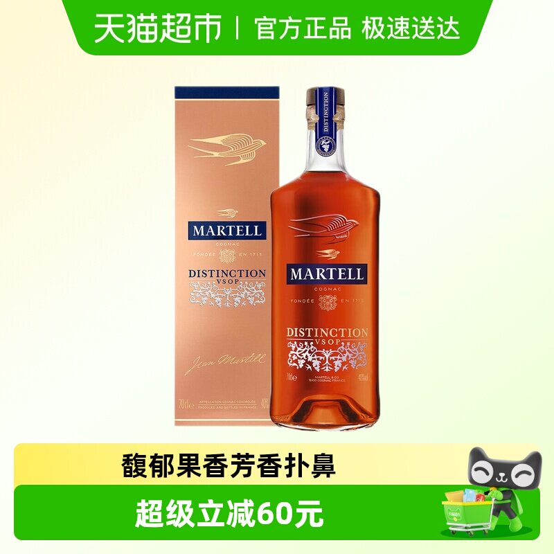 马爹利鼎盛700ml   法国原装进口干邑白兰地