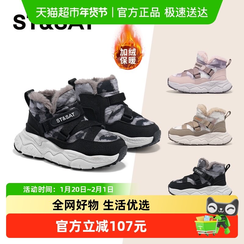 星期六童鞋男女童雪地靴冬季加绒加厚2025新款儿童棉鞋保暖运动鞋,童鞋/婴儿鞋/亲子鞋,雪地靴,淘宝优惠券,粉丝福利购,淘宝优惠卷