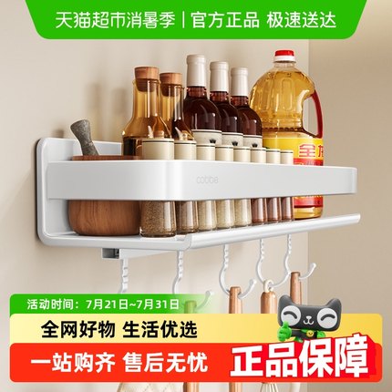 卡贝厨房置物架不锈钢调味料品罐收纳架子墙上多功能壁挂式调料架