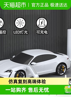 sharper image遥控保时捷电车1:20儿童玩具仿真汽车跑车套装